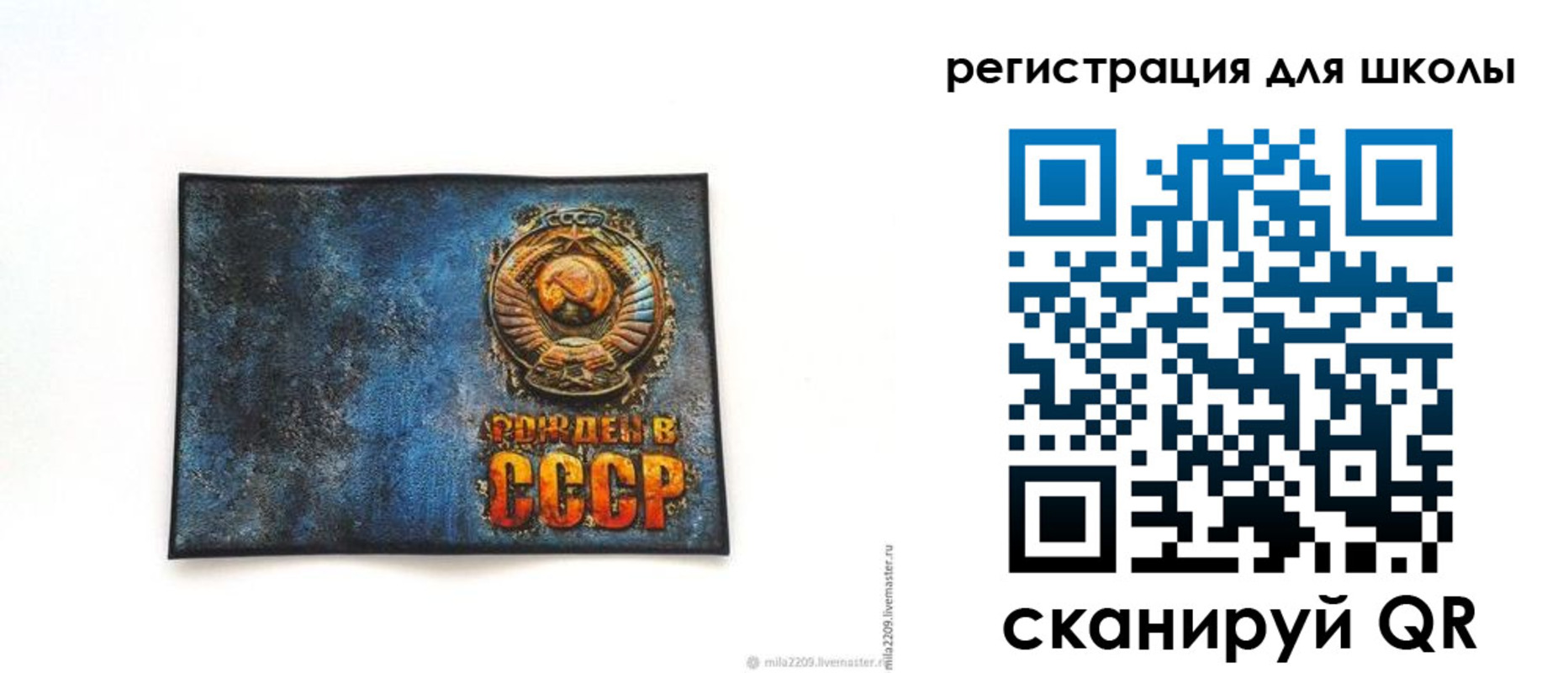 регистрация в Орске