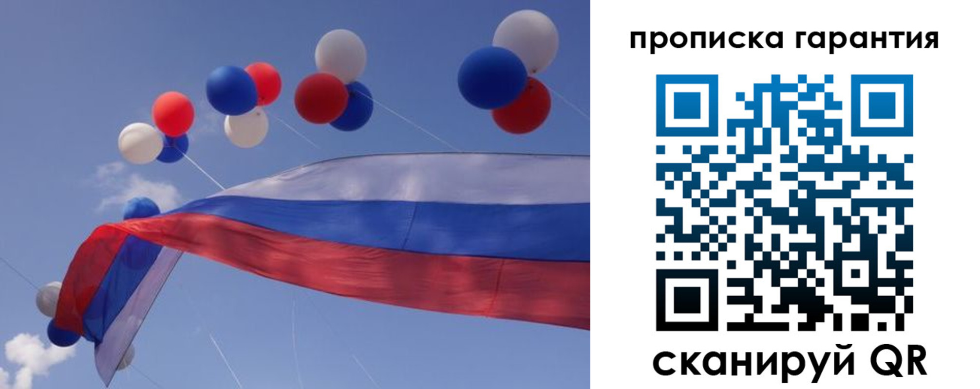 прописка штамп в Орске