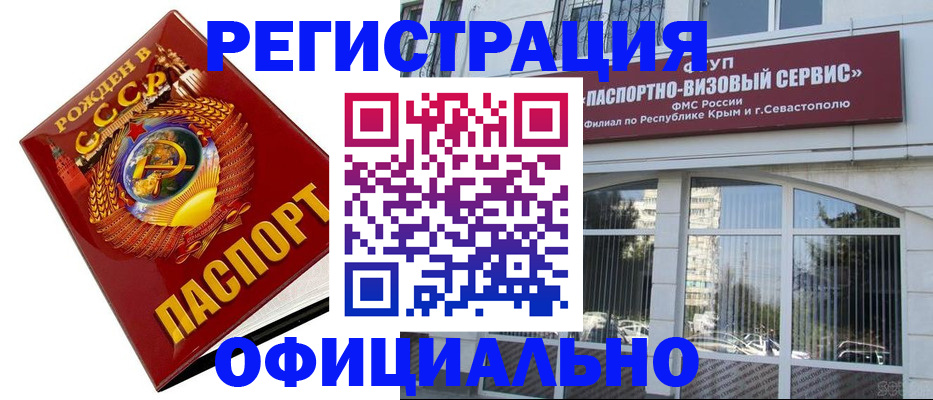 временная регистрация надежно в Орске