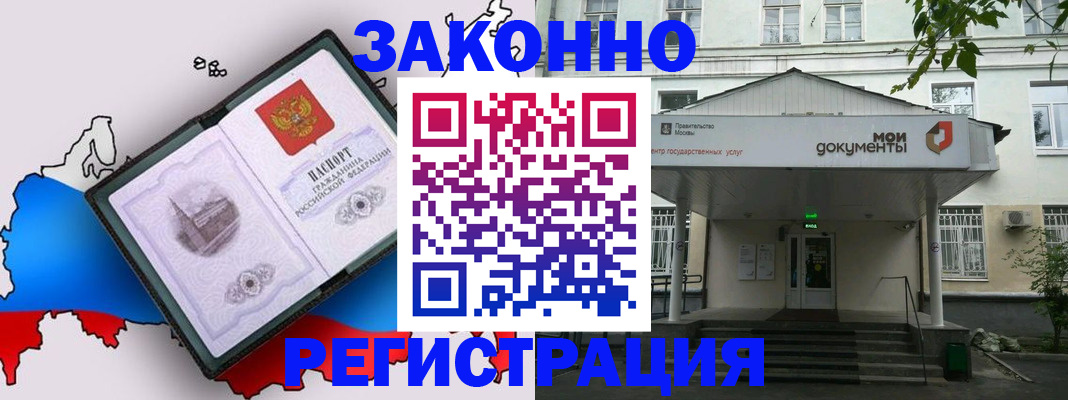 временная регистрация госуслуги в Орске