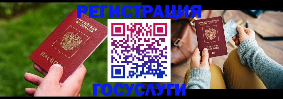 временная регистрация поиск в Орске